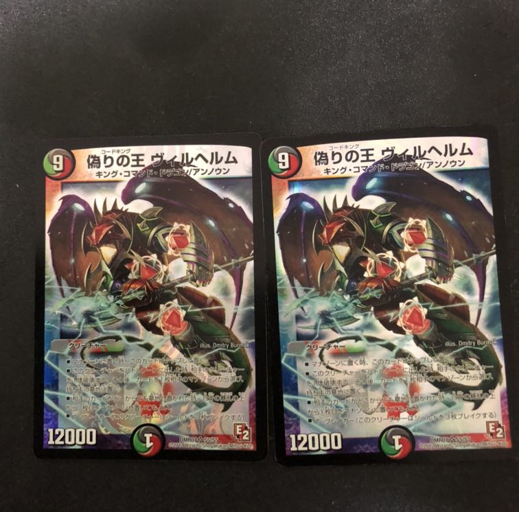 偽りの王 ヴィルヘルム