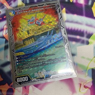 アクア・アタック＜BAGOOON･パンツァー＞