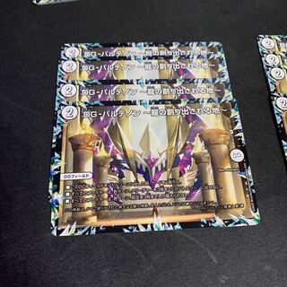 DG-パルテノン -龍の創り出される地-