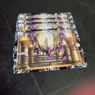 DG-パルテノン -龍の創り出される地-