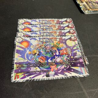 希望のジョー星