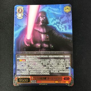 “シスの暗黒卿” ダース・ベイダー