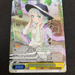 “モデル・モード”若宮イヴ SP サイン