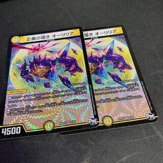 正義の煌き オーリリア