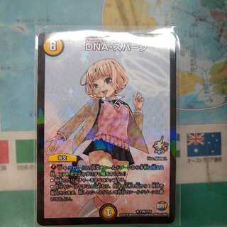 DNA・スパーク　プロモ