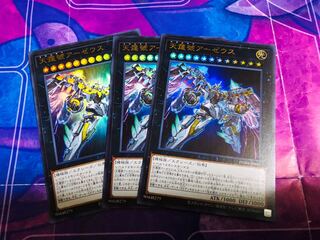 天霆號アーゼウス