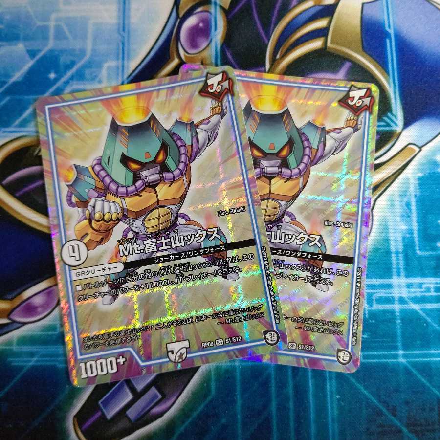 Mt.富士山ックス 2枚セット