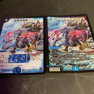 斬隠蒼頭龍バイケン