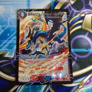 勝利のリュウセイ・カイザー｜唯我独尊ガイアール・オレドラゴン(下)