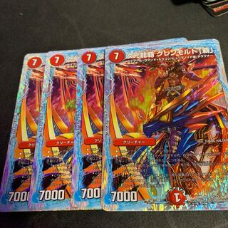 次元龍覇 グレンモルト「覇」