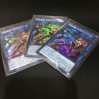 鉄獣戦線 徒花のフェリジット SR 3枚