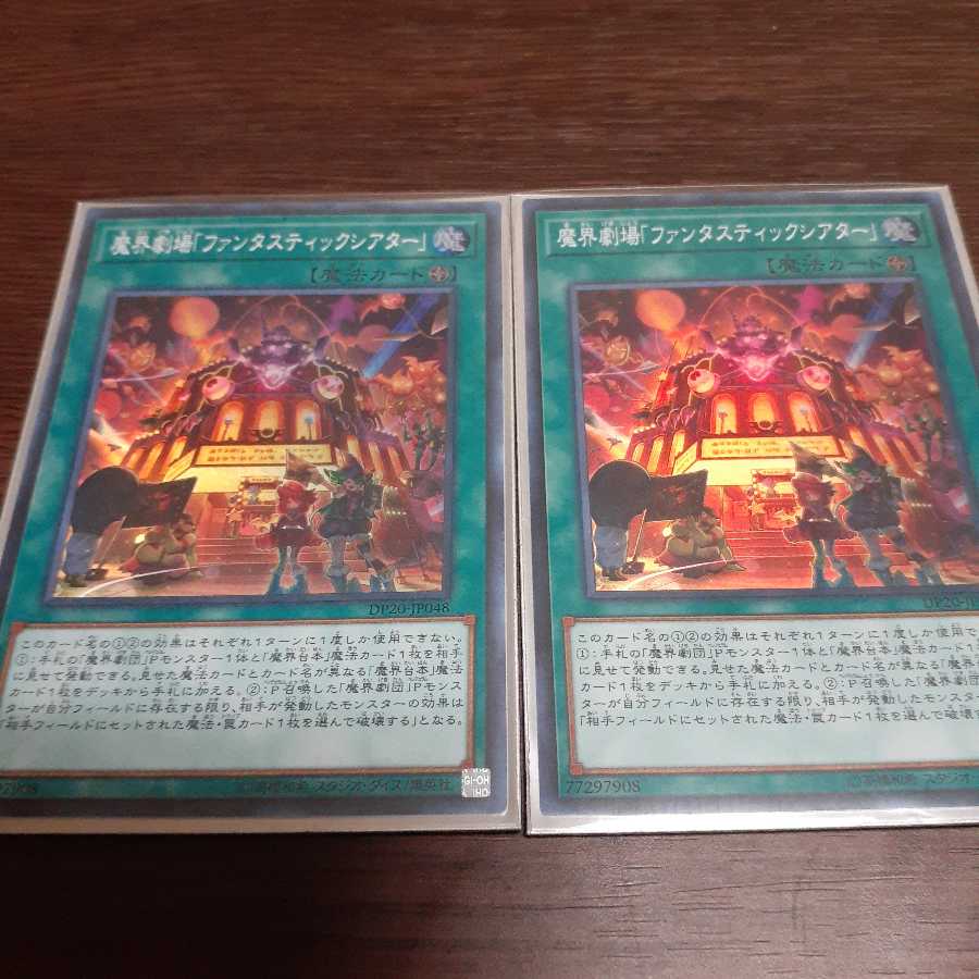 魔界劇場「ファンタスティックシアター」 SR