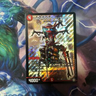 DROROOON・バックラスター