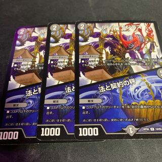 ルソー・モンテス｜法と契約の秤