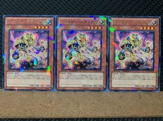Popotan] Yu-Gi-Oh! 1883 Vylon Stigma 3 rare