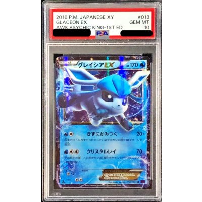 [PSA10 Certified] GlaceonEX [RR] {018/078} 1枚