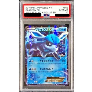 [PSA10 Certified] GlaceonEX [RR] {018/078} 1枚