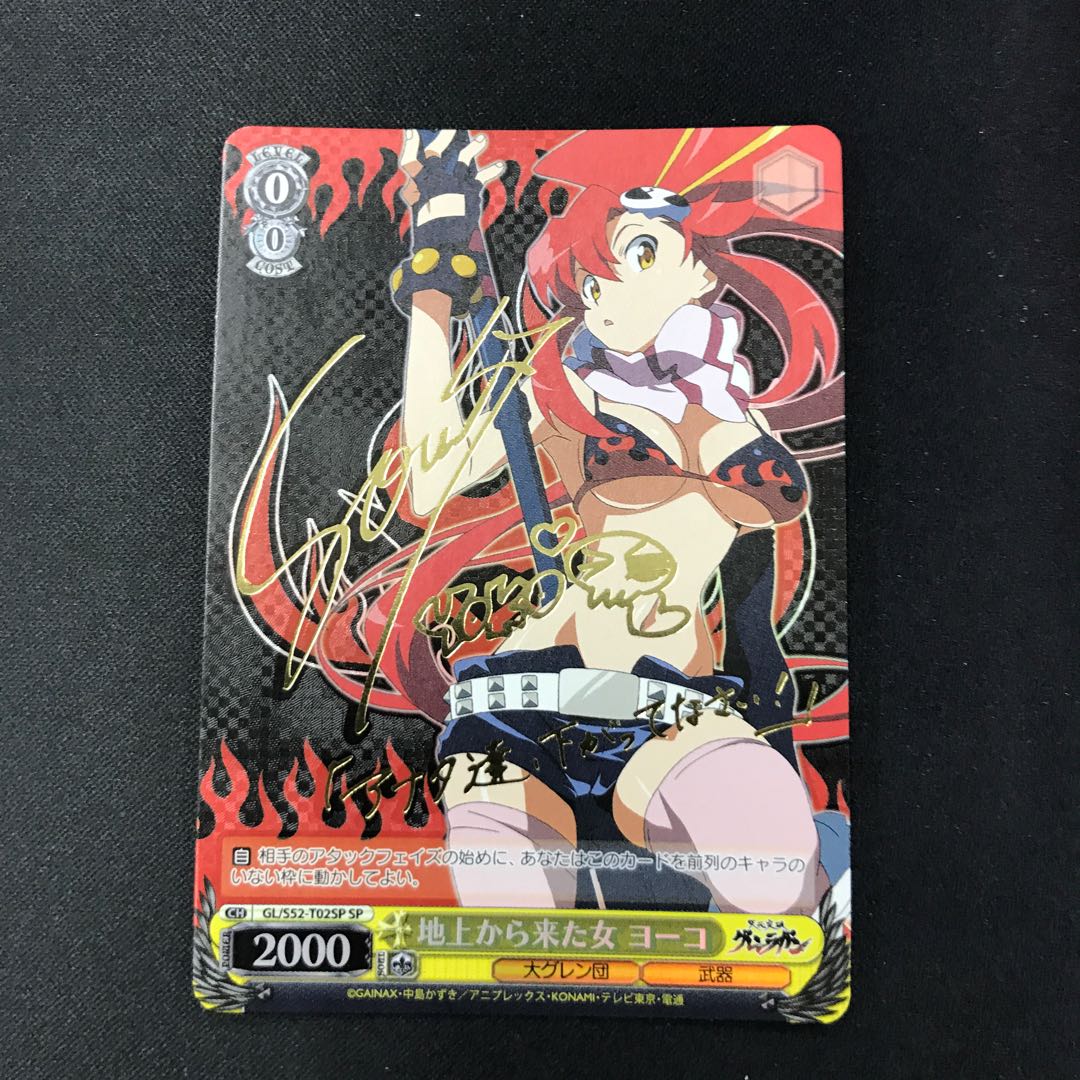 地上から来た女 ヨーコ