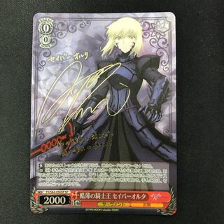 酷薄の騎士王 セイバーオルタ