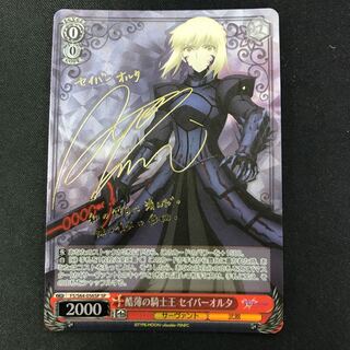 酷薄の騎士王 セイバーオルタ