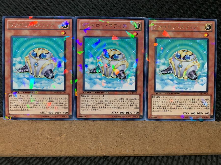 【ぽぽたん】遊戯王 6452 ヴァイロン・スフィア 3枚 レア DT