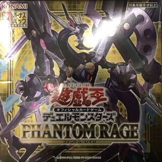 遊戯王　ファントムレイジ　＋1ボーナスパック付　※開封後発送