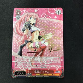 “竜魔人” ミリム