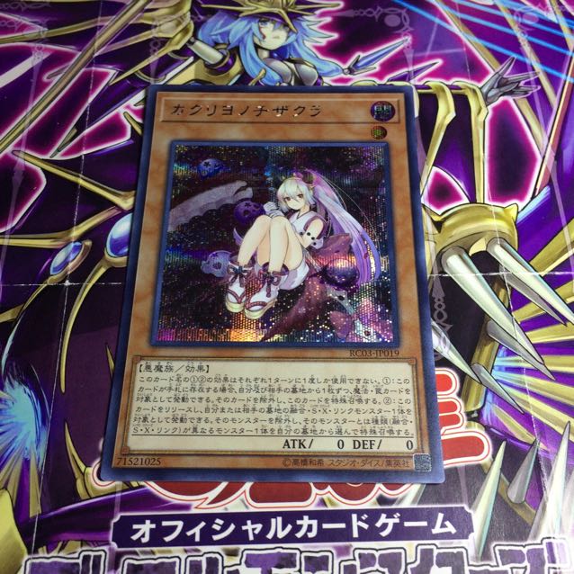 カクリヨノチザクラ【シク】