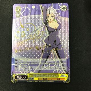 雪辱を果たすシオン