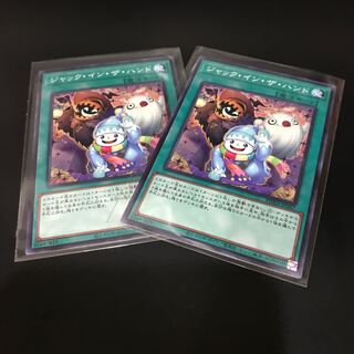 ジャック・イン・ザ・ハンド　2枚