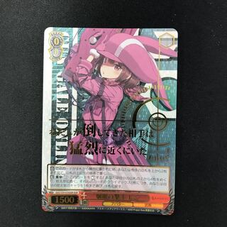 烔眼の撃手 レン