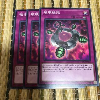 マドレース 破壊輪廻() N