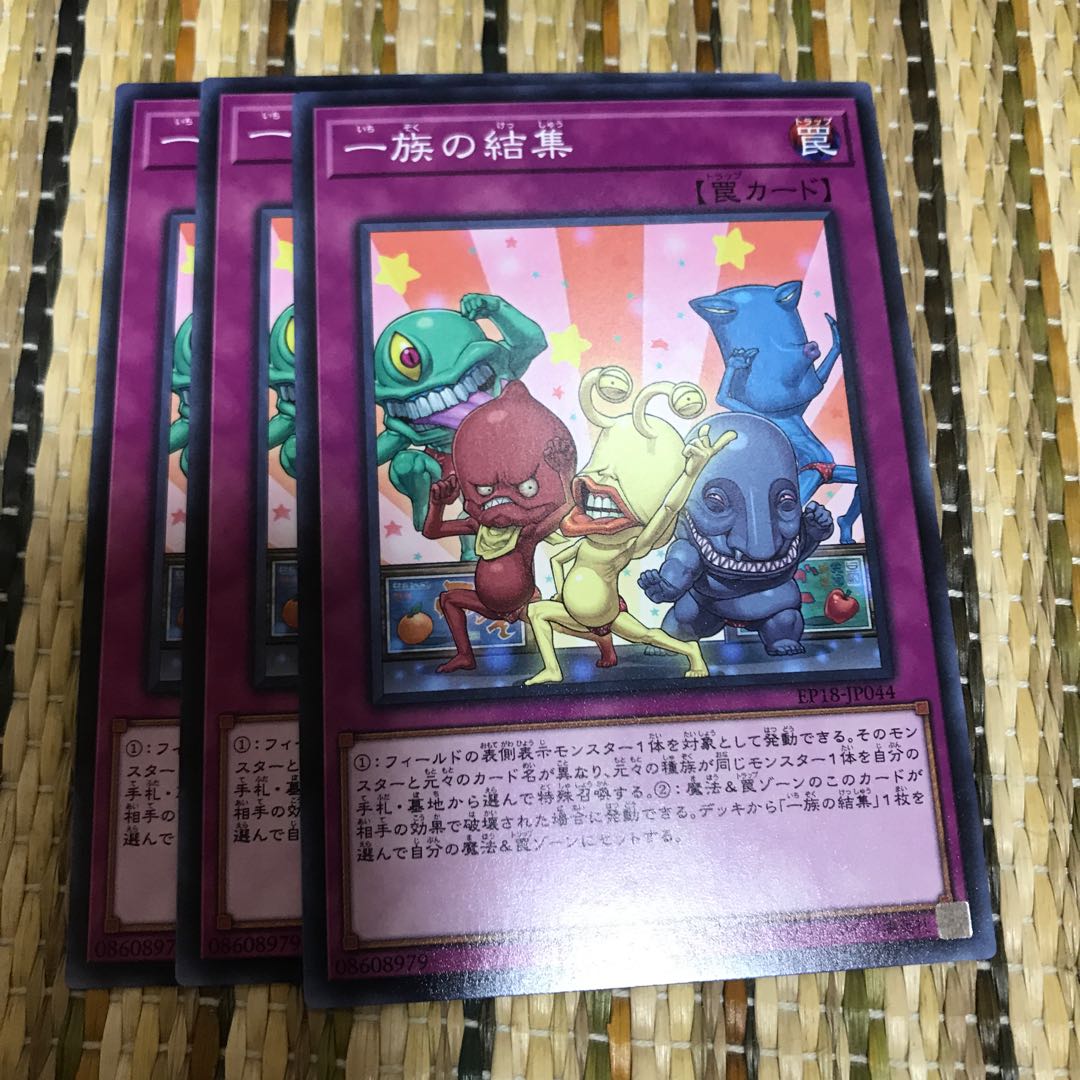 マドレース 一族の結集 N