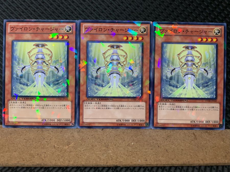 【ぽぽたん】遊戯王 3542 ヴァイロン・チャージャー 3枚 ノーマル DT