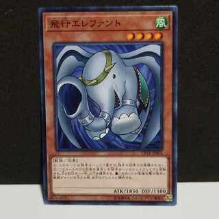 飛行エレファント ①