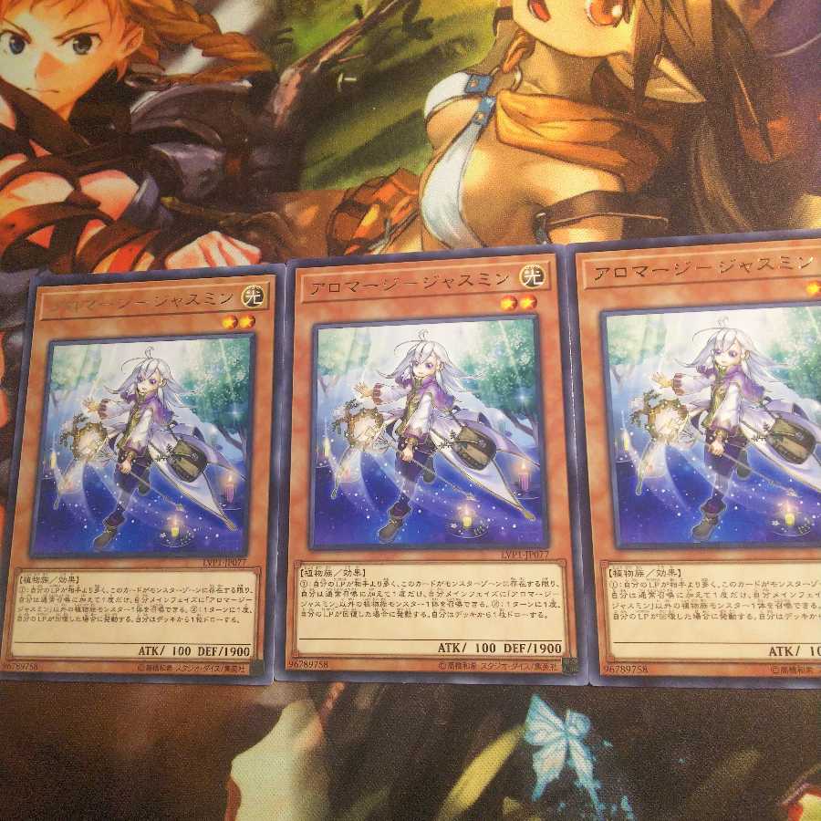 アロマージ-ジャスミン R 3枚