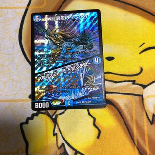 龍装艦 チェンジザ｜六奇怪の四 -土を割る逆瀧-