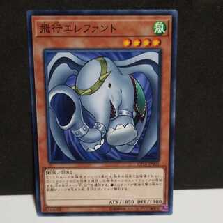 飛行エレファント ②