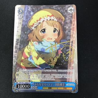 みんなでパーティー 周防桃子