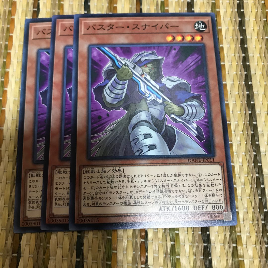 マドレース バスター・スナイパー N