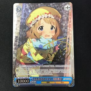 みんなでパーティー 周防桃子