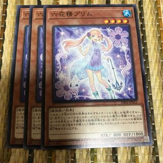 マドレース 六花精プリム N