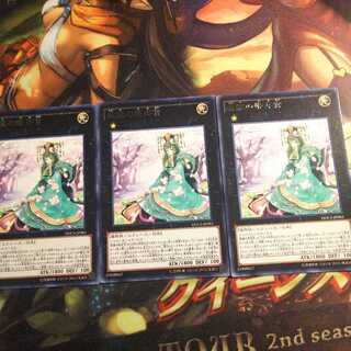 森羅の姫芽宮　3枚