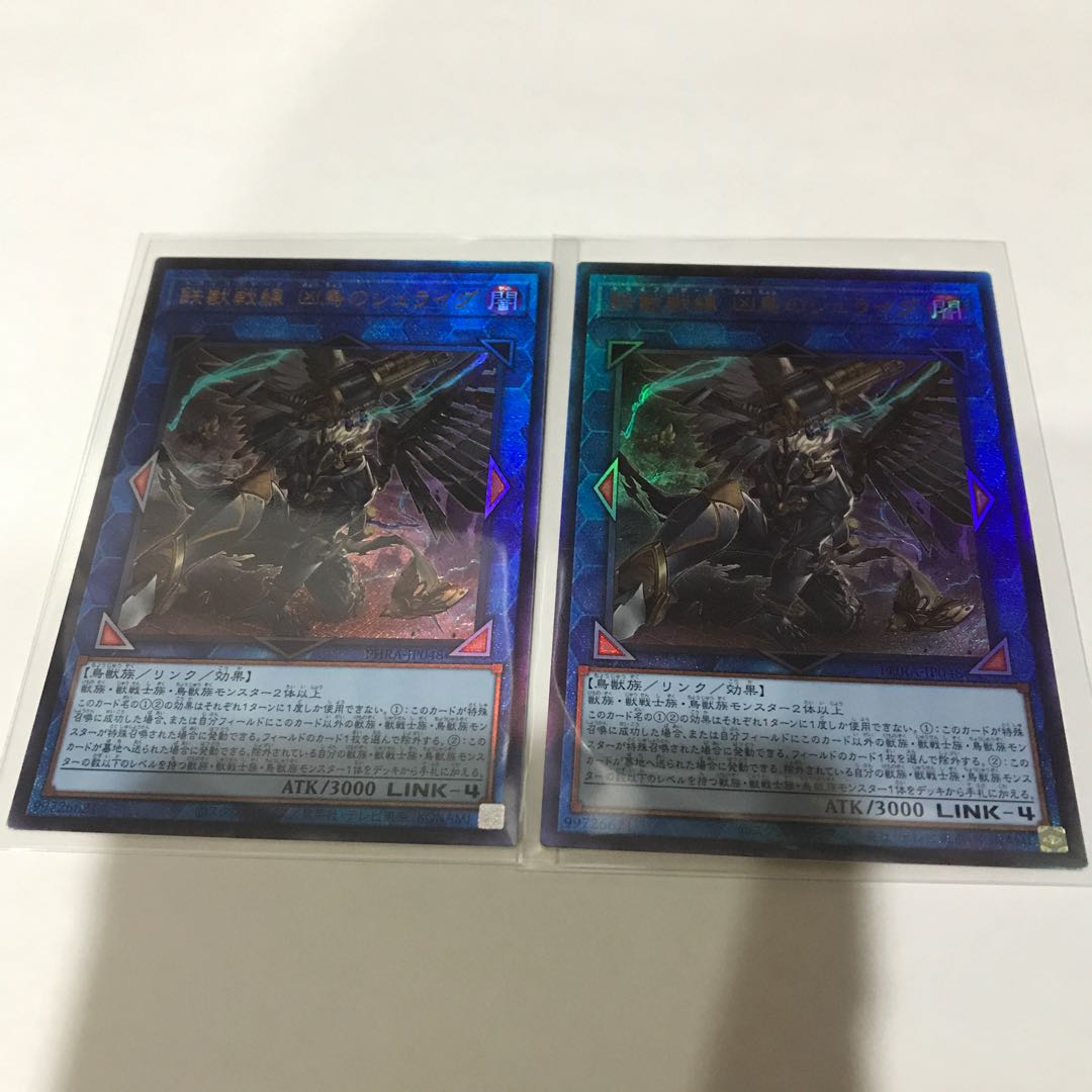 鉄獣戦線 凶鳥のシュライグ UL  2枚