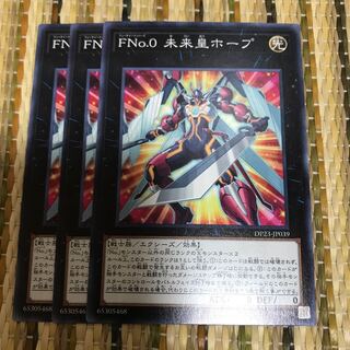 マドレース FNo.0未来皇ホープ N