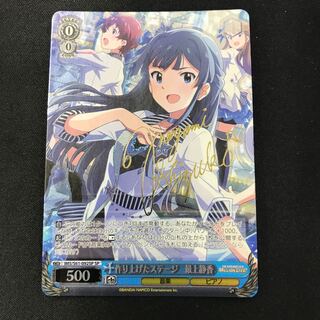 作り上げたステージ 最上静香