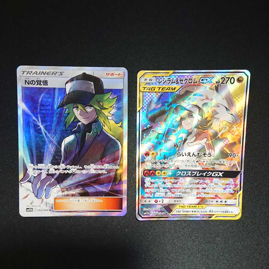 レシラム Amp ゼクロムgx Srセットの通販 Loikun Magi トレカ専用フリマアプリ