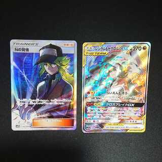 レシラム&ゼクロムGX SRセット