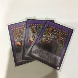 混沌幻魔アーミタイル-虚無幻影羅生悶 UR 3枚