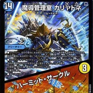 魔導管理室 カリヤドネ｜ハーミット・サークル